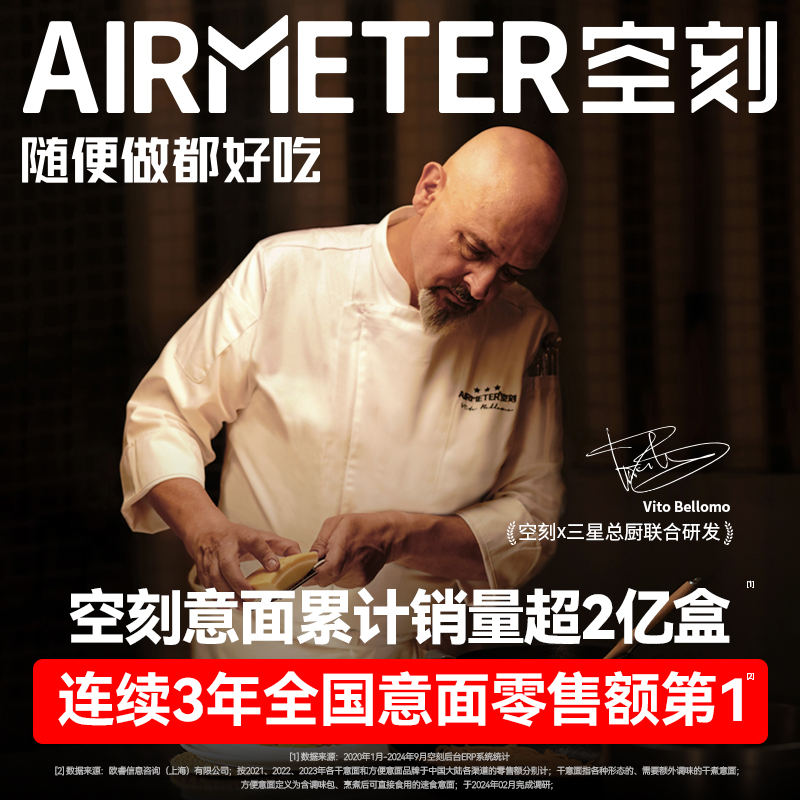 【下拉详情抢补贴】空刻经典番茄肉酱意面290g*8份