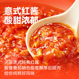 【下拉详情抢补贴】空刻经典番茄肉酱意面290g*8份