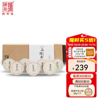 陈升号 一品陈升 普洱生茶礼盒 196g