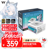 Thermaltake 钢影Toughpower GF1 限定版 白色 电