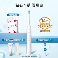 飞利浦 钻石1系 HX5070 电动牙刷