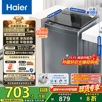 海尔 Haier 晶彩系列 EB100B32Mate1 变频波轮洗衣机 10kg 深色系