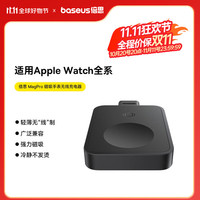 倍思 MagPro 磁吸苹果手表无线充电器2.5W适用apple watch10/9/8/7/6/5/4/3/2/SE/Ultra 苹果手表无线充