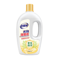 88VIP：老管家 衣物除菌液2升