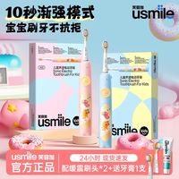 百亿补贴：笑容加 儿童电动牙刷 声波震动 180天续航 A10粉 3-6-12岁 儿童 入门优选·柔和不伤牙·A10粉