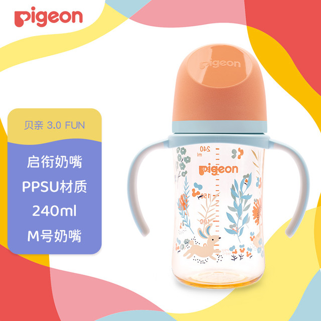 Pigeon 贝亲 PPSU  宽口径奶瓶 双把手 240ml-丛林小兔 M号 3个月以上
