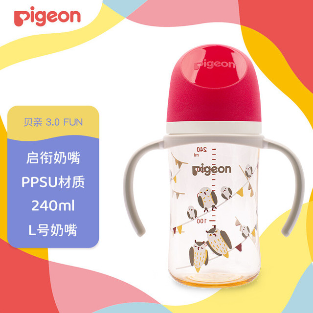 Pigeon 贝亲 宽口径奶瓶 双把手 240ml-猫头鹰 L号 6个月以上 AA221