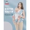 巴布豆 婴儿背带宝宝腰凳夏季四季多功能前后两用坐凳外出抱娃神器