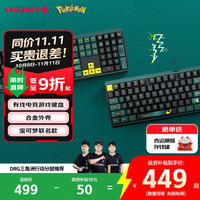 CHERRY MX 3.0S宝可梦联名有线机械键盘电竞游戏办公键盘红轴 无光-红轴