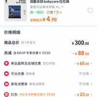 订单截图缩略图
