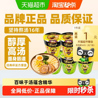 统一 汤达人方便面6杯