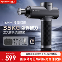 MERACH 麦瑞克 绝影筋膜枪 深空灰