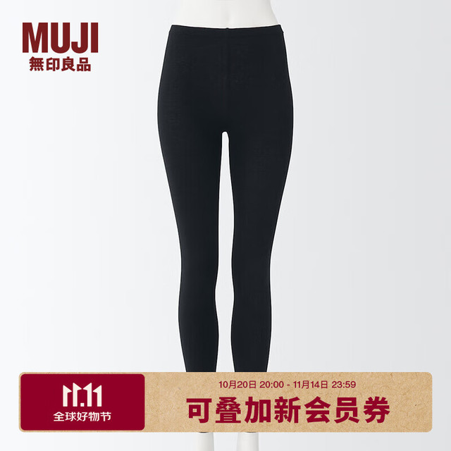 MUJI 無印良品 无印良品（無印良品 MUJI） 女式 弹力天竺 十分长收腿裤 打底裤女款春季 秋裤 DGA13A4S 黑色