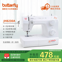 蝴蝶牌 JH8230A 家用电动缝纫机 吃厚自动穿线锁边台式衣车