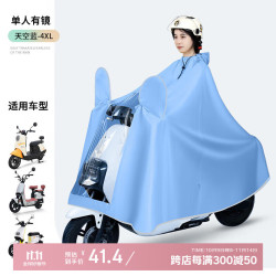 KeyRu 雨衣电动车骑行户外雨披单人双人连体成人加大加厚长款全身防暴雨