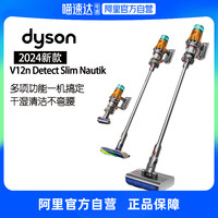 国家补贴：戴森 dyson V12n Detect SlimNautik 洗地吸尘器