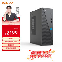 联想 Lenovo 来酷 Lecoo商务办公台式电脑主机(酷睿i5-13420H 16G内存 512GB SSD 正版win11 )