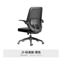 黑白调 弓形双腰托电脑椅