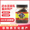 赶水 麻辣豆腐乳 120g*1瓶