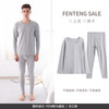 FENTENG 芬腾 男士保暖内衣套装 LM9639500