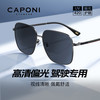 CAPONI CP23031 变色偏光太阳眼镜男士开车专用防紫外线日夜两用
