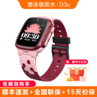 小天才 电话手表D3S/Z6pro少年学生儿童手表智能定位4G全网通视频通话小学初中男女孩旗舰