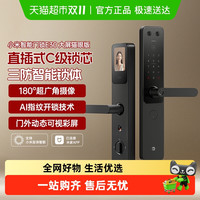 88VIP：小米 Xiaomi 智能门锁E30 大屏猫眼指纹锁 铝合金 黑色