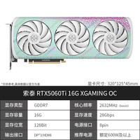 索泰 GeForce RTX 4060 8GB 4060TI 毁灭者星辰电竞游戏作图设计渲染独立显卡DLSS3 黑神话悟空 索泰RTX