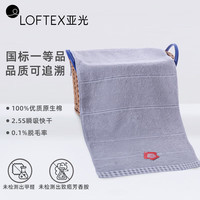 亚光 LOFTEX 速干面巾 毛巾 72*34cm 灰色 100g 擦脸巾