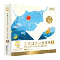 88VIP：小羊上山儿童汉语分级读物第123456级全套幼小衔接教材幼儿自主阅读启蒙早教书籍绘本