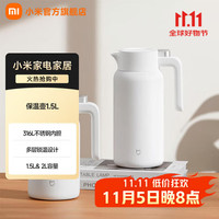 小米 Xiaomi 保温瓶 316L不锈钢保温壶 家用真空暖水壶 按压式热水壶 1.5L 316L不锈钢按压式 1.5L