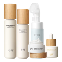 谷雨光果甘草雪肌水乳套装护肤品男女士套装补水保湿提亮 雪肌水乳+洁面泡180ml+奶罐+淡斑精华