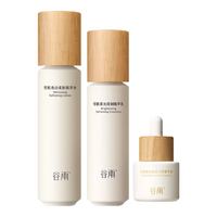 谷雨光果甘草雪肌水乳套装护肤品男女士套装补水保湿提亮 雪肌水150ml+乳+淡斑精华15ml