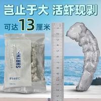 大虾仁无冰鲜冻青虾仁即食去虾线冰冻鲜活速冻冷冻虾肉商用特大号 1斤约100只(大号6-8CM)【无冰 少1克赔全款】