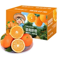 今日必买：译优农 正宗赣南脐橙  整箱10斤 果王85mm+