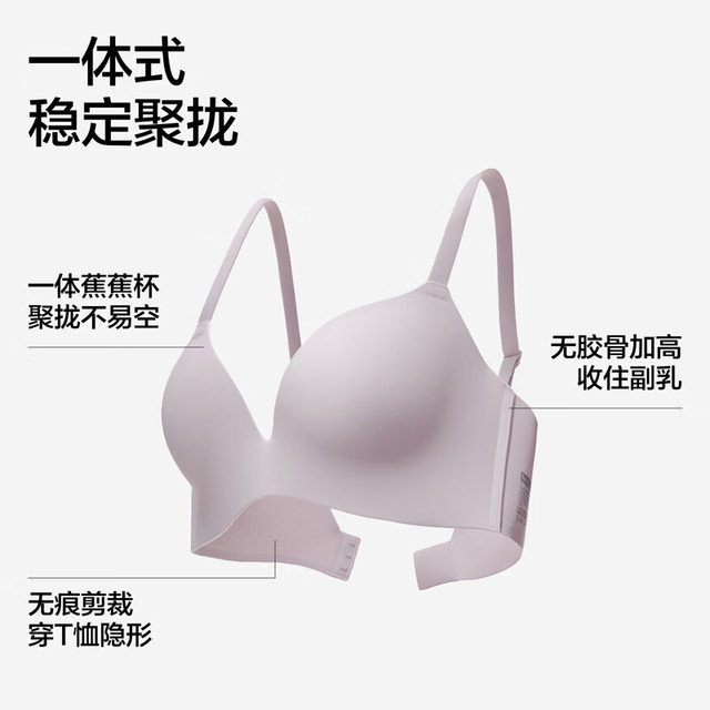 Bananain 蕉内 301P女士内衣小胸聚拢文胸无痕无钢圈性感胸罩防下垂收副乳 -黑色 34/75B