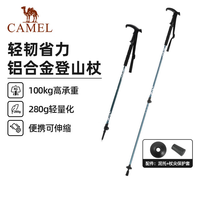 骆驼 户外登山杖 174BH04673A