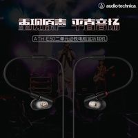  audio-technica/铁三角 高音清晰 入耳监听耳机 可拆卸导线