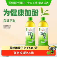 统一 绿茶 茉莉味整箱