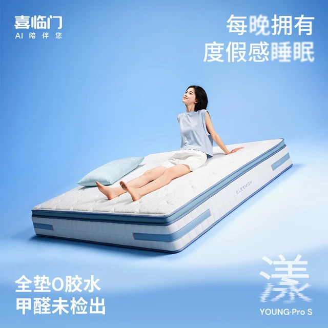 喜临门弹簧床垫漾Pros舒爽透气席梦思独立弹簧 布朗尼 摩卡棕+漾Pro S 180*200