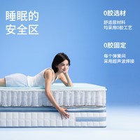 国家补贴：喜临门 漾ProS床垫 1500*2000mm 漾纯享双面睡 24CM/黄麻+三区 不支持延迟发货