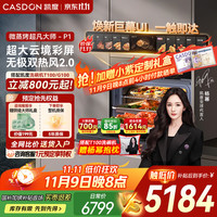 凯度 Casdon 嵌入式微蒸烤一体机 微蒸烤炸炖炒焗七合一 超清炫彩屏  P 1