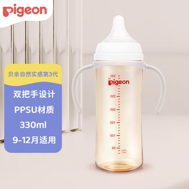 Pigeon 贝亲 PPSU宽口径双把手奶瓶330ml LL号奶嘴 9个月+ AA271