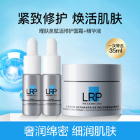 理肤泉光电霜赋活修护面霜修护保湿乳液舒缓护肤品 光电霜 15ml +光电精华10ml*2