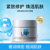 理肤泉光电霜赋活修护面霜修护保湿乳液舒缓护肤品 光电霜 15ml ()