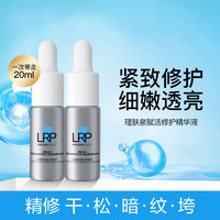 理肤泉光电霜赋活修护面霜修护保湿乳液舒缓护肤品 光电精华 10ml *2