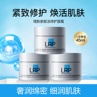 理肤泉光电霜赋活修护面霜修护保湿乳液舒缓护肤品 光电霜 15ml *3()