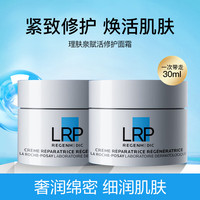 理肤泉光电霜赋活修护面霜修护保湿乳液舒缓护肤品 光电霜 15ml *2()