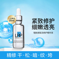 理肤泉光电霜赋活修护面霜修护保湿乳液舒缓护肤品 光电精华 30ml