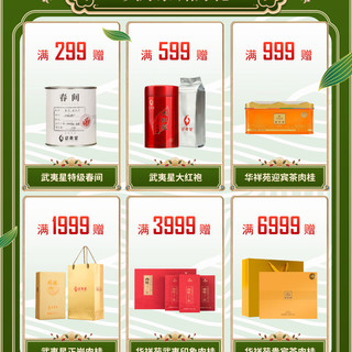 华祥苑茶叶寿眉砖茶福建白茶如意四合茶叶礼盒240g
